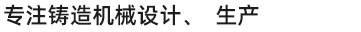 青島沃德機械有限公司